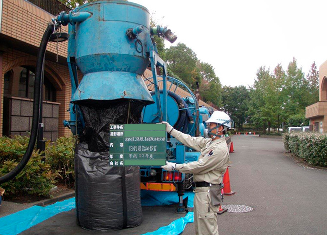 神奈川県内某処理場